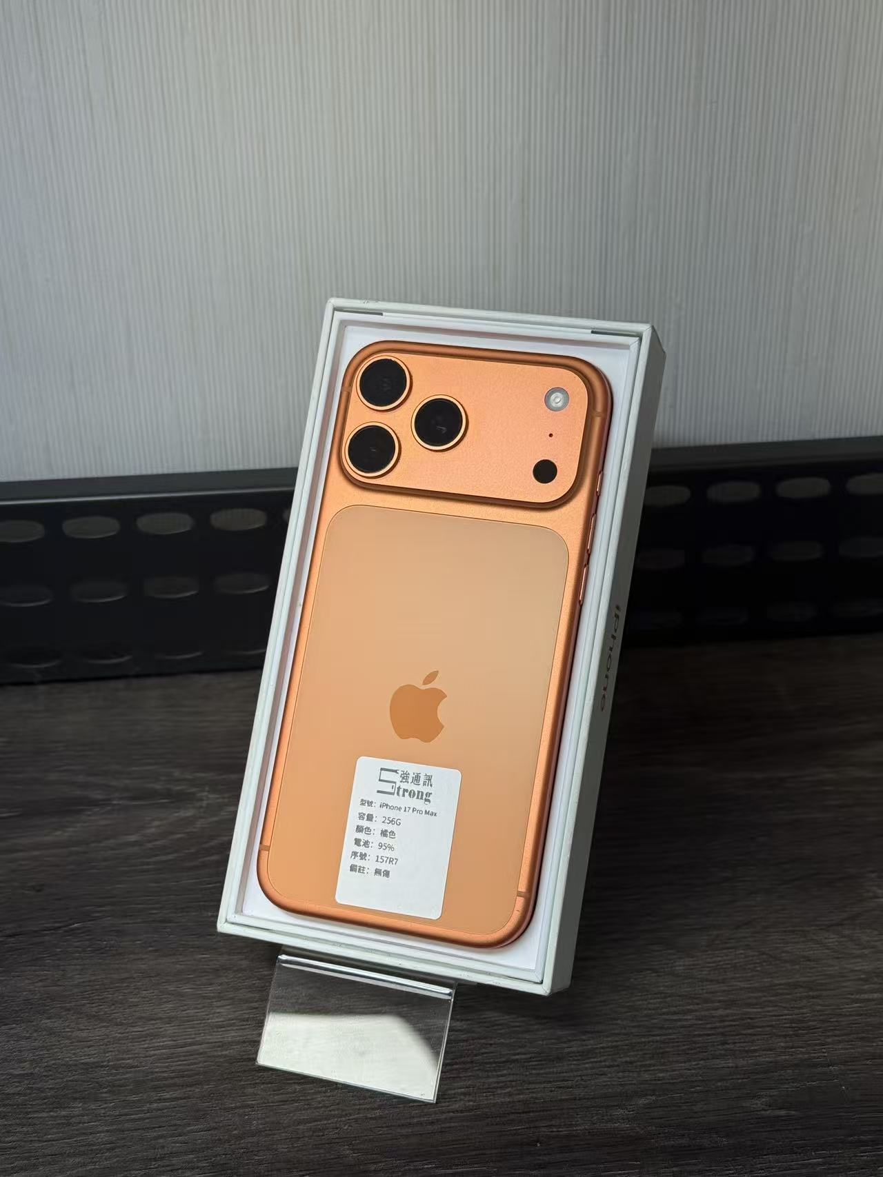 IPHONE 17 PROMAX 256G 橘色