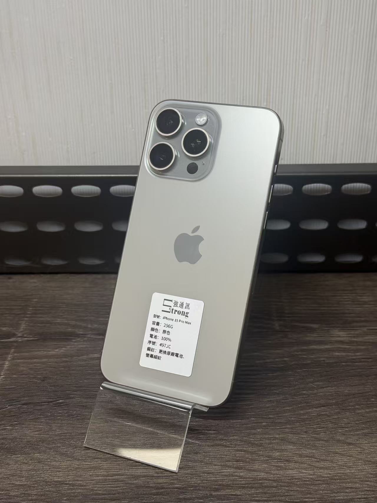 IPHONE 15PROMAX 256G 原色