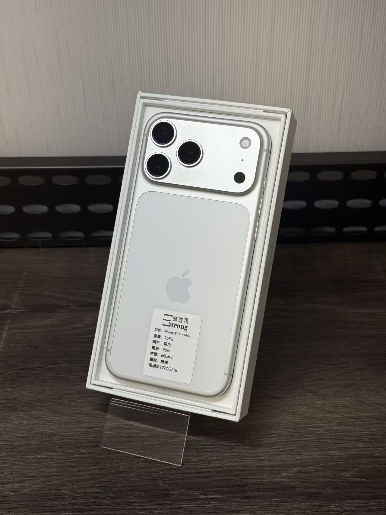 IPHONE 17 PROMAX 256G 銀色