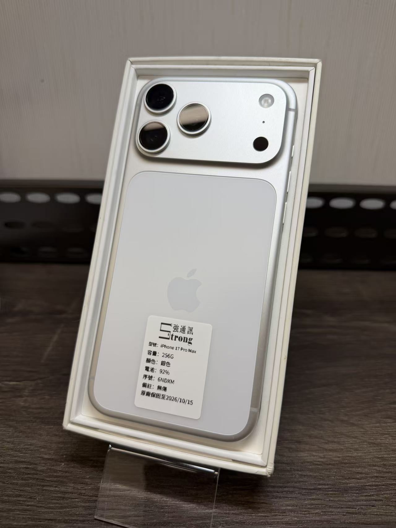 IPHONE 17 PROMAX 256G 銀色