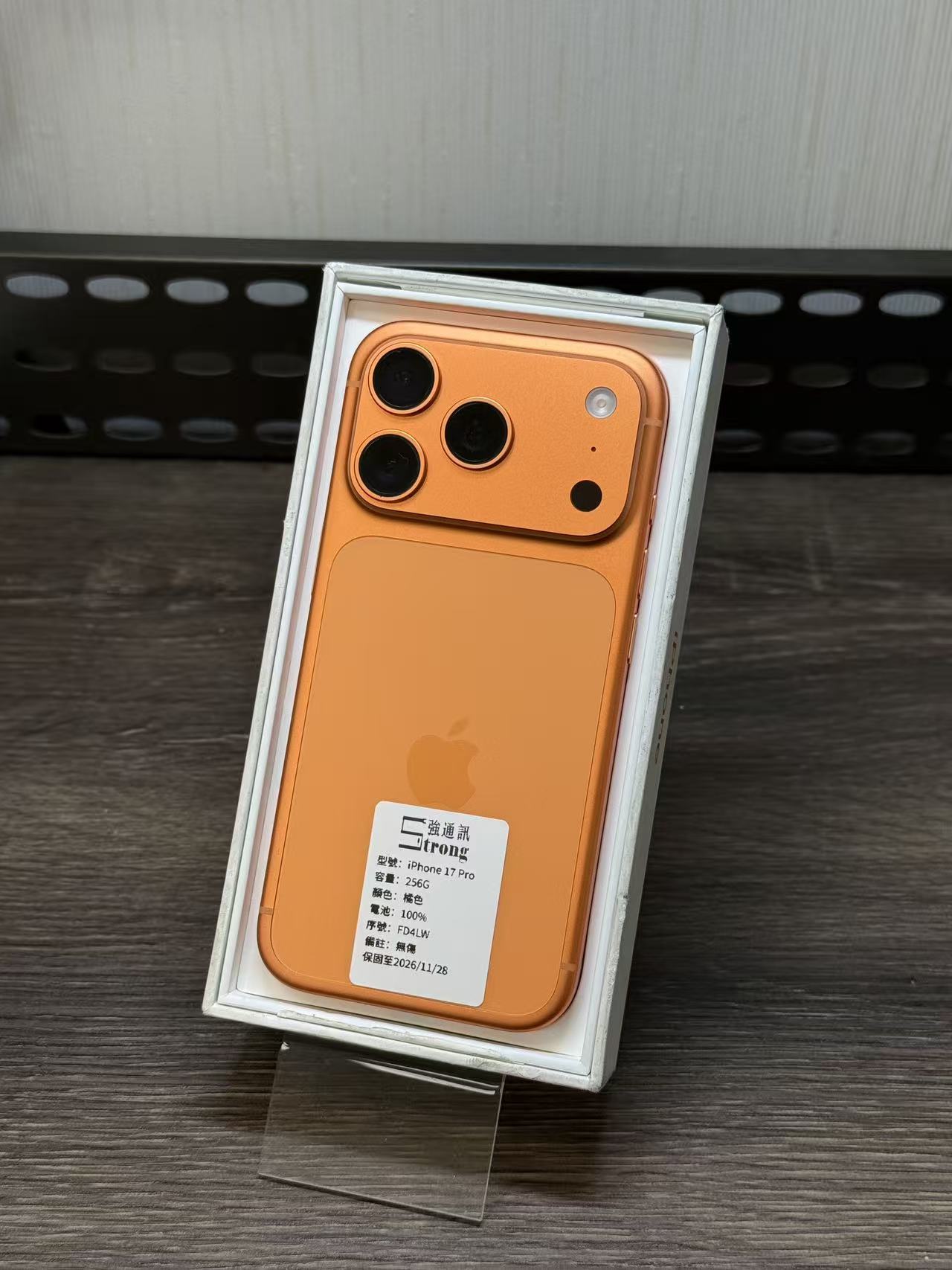 IPHONE 17 PRO 256G 橘色