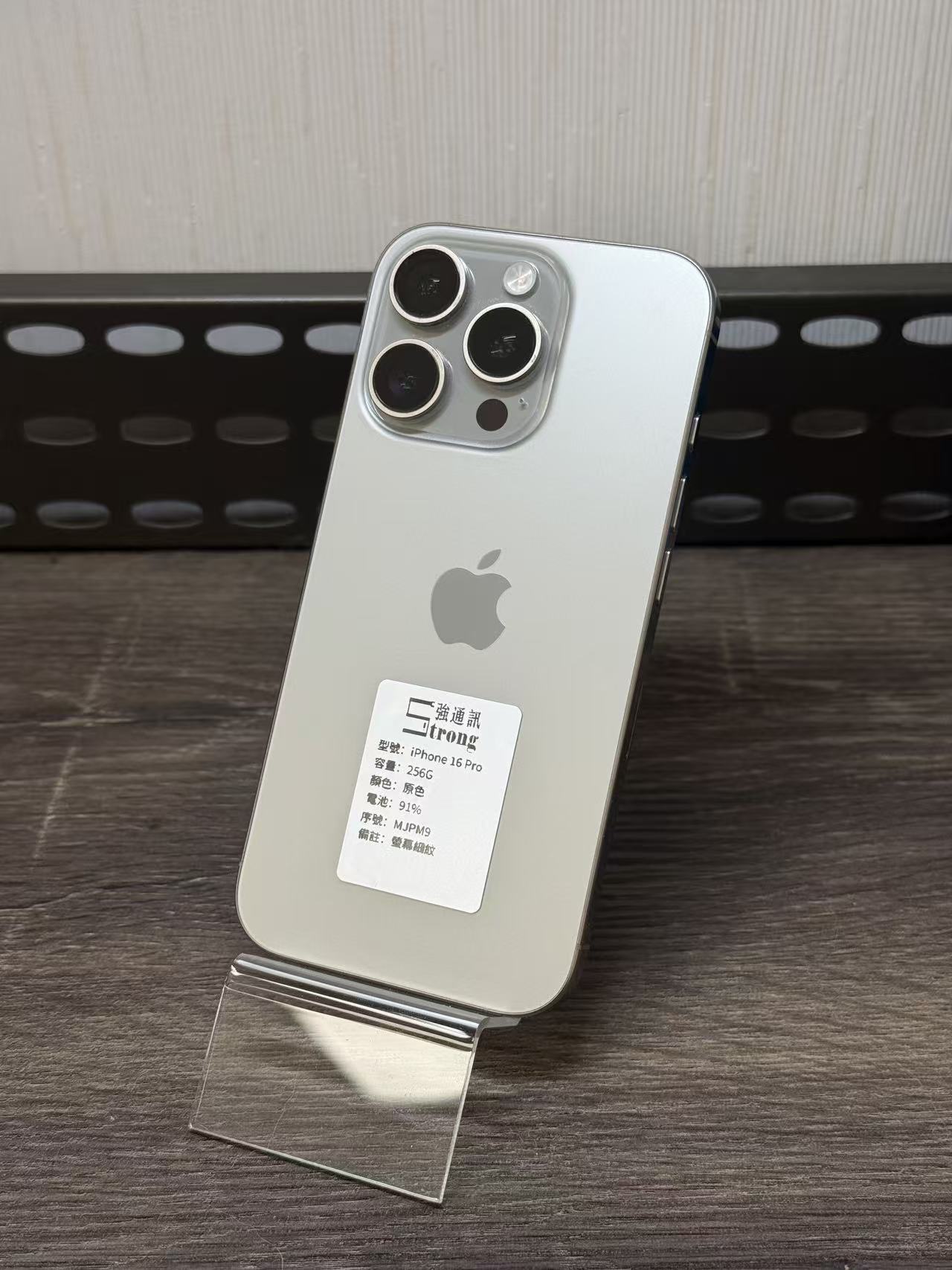IPHONE 16PRO 256G 原色