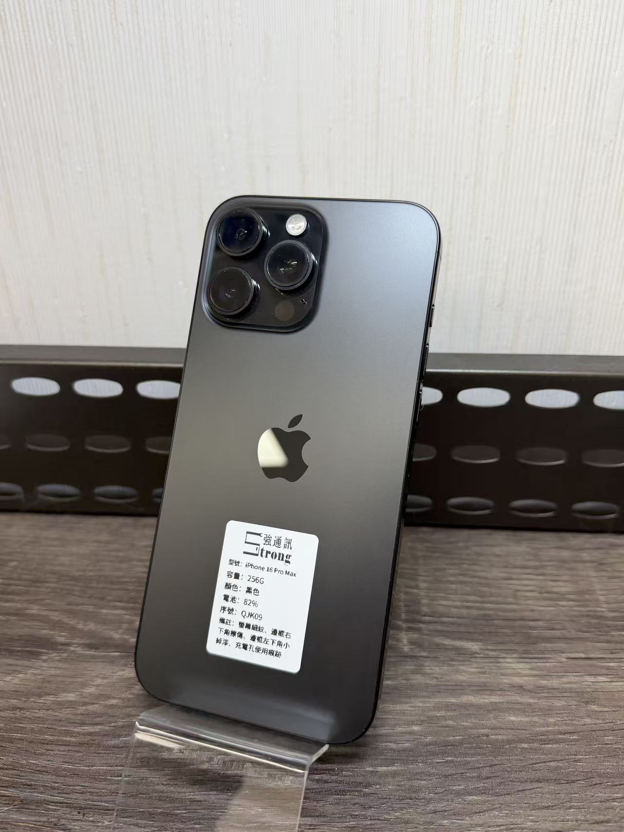 IPHONE 16PROMAX 256G 黑色
