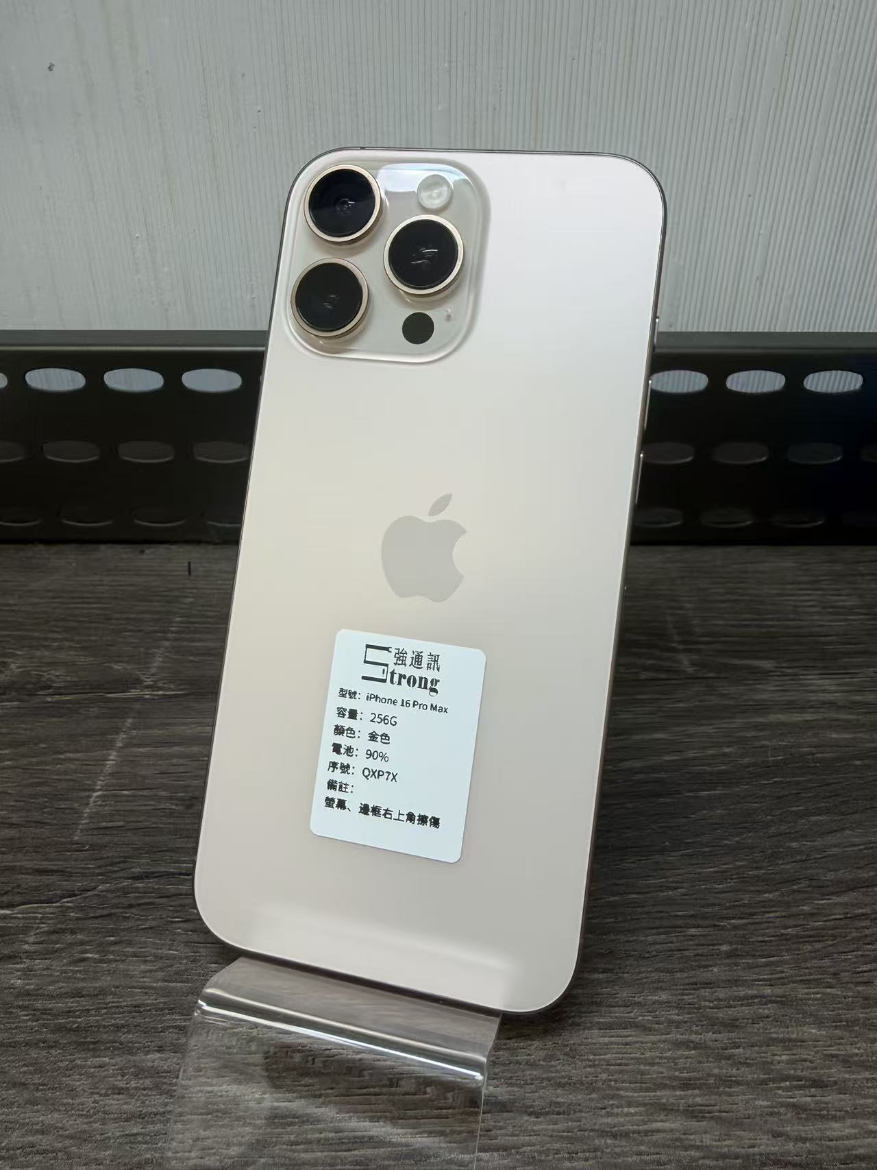 IPHONE 16PROMAX 256G 金色
